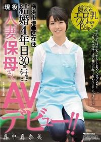 JUY-032 Reduce Mosaic