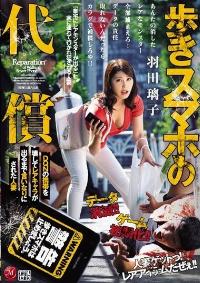 JUY-040 Reduce Mosaic