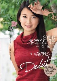 JUY-045 Reduce Mosaic