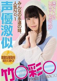 MIAE-301 Reduce Mosaic