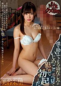 MIAE-309 Reduce Mosaic