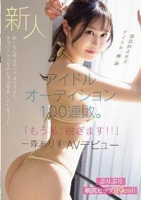 MIFD-633 English Subtitle