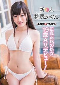 MXGS-1013 Reduce Mosaic
