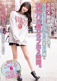 NNPJ-554 English Subtitle