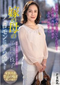OFKU-236