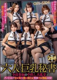 OFSD-026