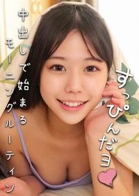 230OREMO-387