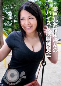 PYU-456