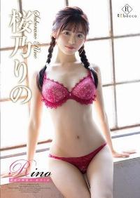 REBD-951