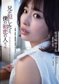 SAME-173 English Subtitle