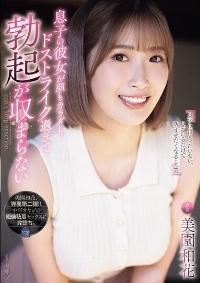 SAME-193 English Subtitle