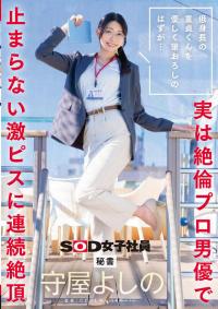 SDJS-317