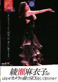 SDMUA-087