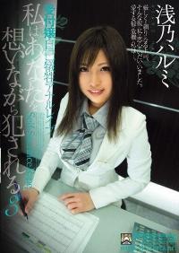 SHKD-402 Reduce Mosaic