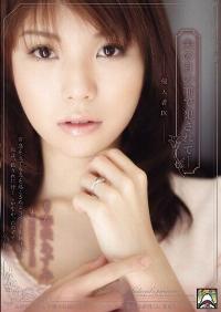 SHKD-409 Reduce Mosaic