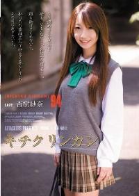 SHKD-434 Reduce Mosaic