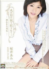 SHKD-437 Reduce Mosaic