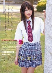 SHKD-438 Reduce Mosaic