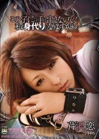 SHKD-442 Reduce Mosaic