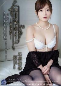 SHKD-546 Reduce Mosaic