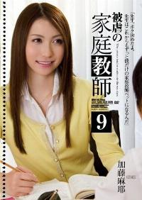 SHKD-567 Reduce Mosaic