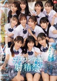 SONE-562 Reduce Mosaic