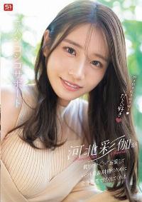 SONE-642 Reduce Mosaic