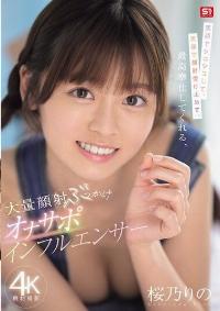 SONE-812