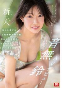 SONE-956