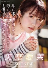 START-319