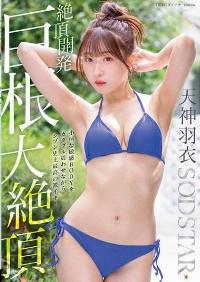 START-378 English Subtitle