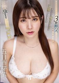 TPPN-248 Reduce Mosaic