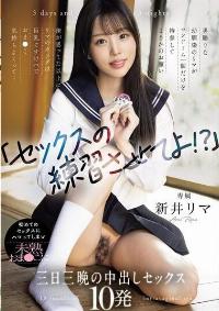 WAAA-537 English Subtitle