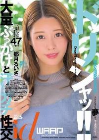 WDI-079