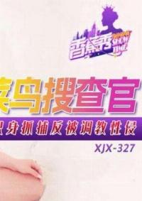 XJX-0327 CN