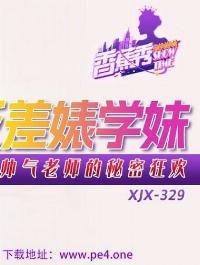 XJX-0329 CN