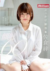 MKMP-256 Reduce Mosaic