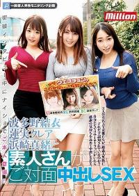 MKMP-266 Reduce Mosaic