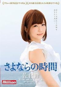 MKMP-288 Reduce Mosaic