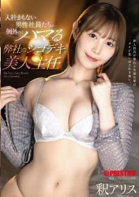 ABF-263