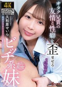 BAGR-066