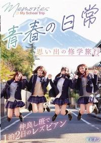 BBAN-549 English Subtitle