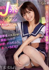 BIBIVR-159