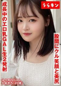 URKN-502