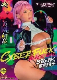 DASS-697 English Subtitle