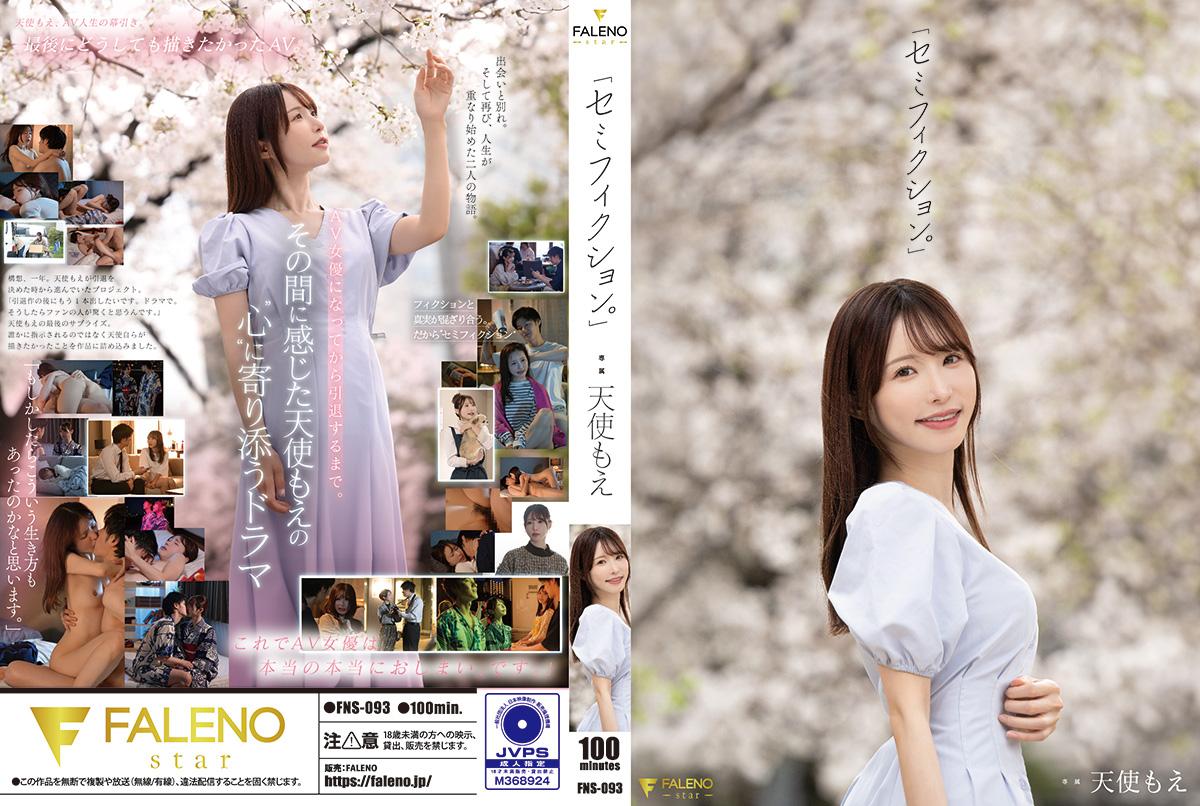 FNS-093 English Subtitle