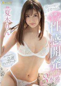 FSDSS-249 Reduce Mosaic