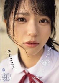 FWAY-071
