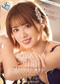 IPZZ-621 English Subtitle