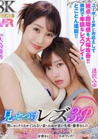 JUVR-244